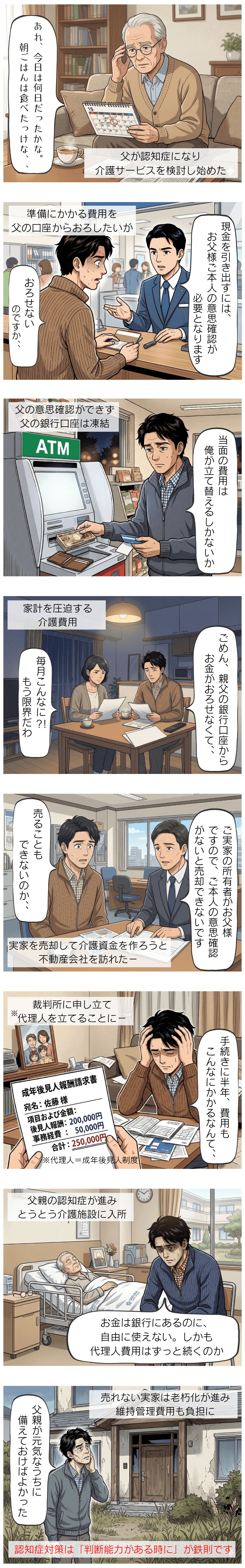 漫画（地獄ver）1／1ページ