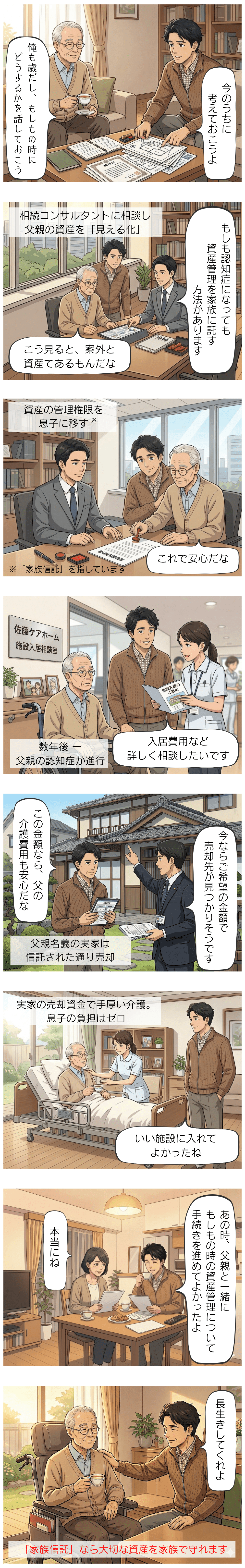 漫画（天国ver）1／1ページ